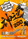 レザーソー神速２００木材