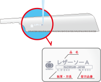 レーザーマーキング