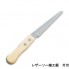 レザーソー細工鋸　片刃