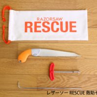 レザーソーRESCUE 救助セット