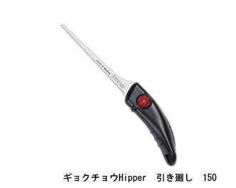 ギョクチョウhipper Hipperシリーズ 商品シリーズで選ぶ 商品情報