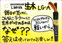 Lシリーズ LG-A 生木 手書き風POP